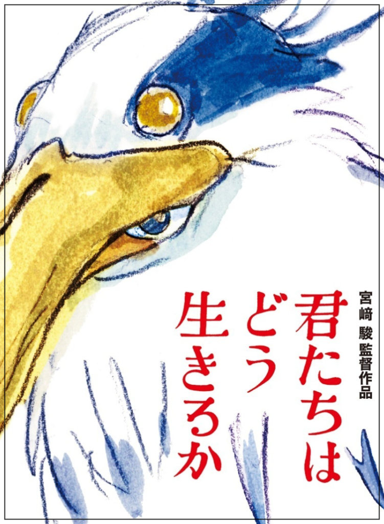 宮崎駿監督の２０２３年公開作品「君たちはどう生きるか」のタイトル絵コンテ