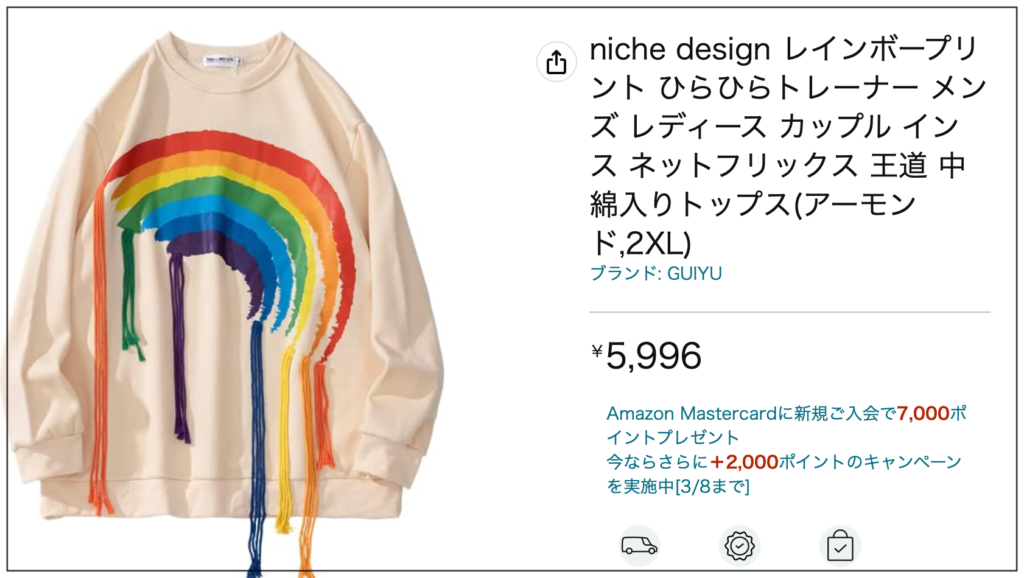 SO-SOが着ている虹のロングTシャツの値段